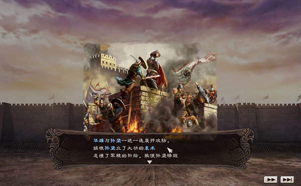 三国志12手机版截图3