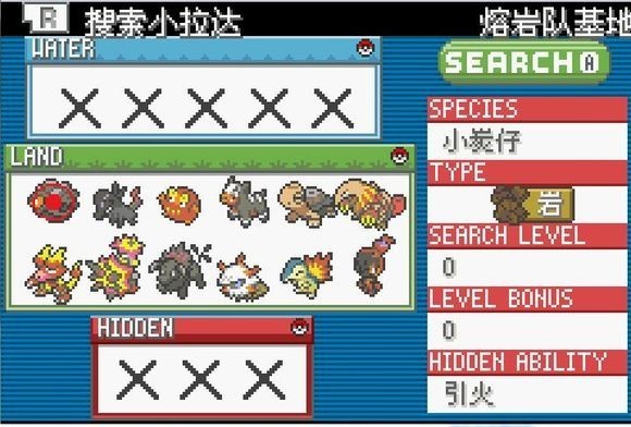 口袋妖怪格查尔8.2完美汉化版