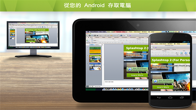 Splashtop安卓版截图2