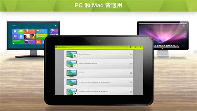 Splashtop安卓版截图3