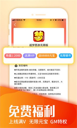 多玩坦克世界盒子截图0