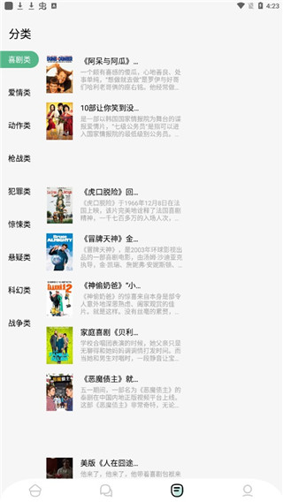 海棠小说