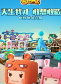 鬼鬼刷迷你币器截图2