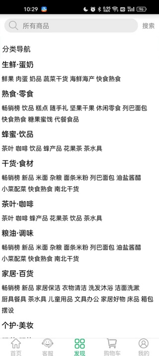 6688商城