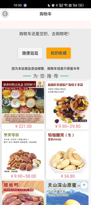 6688商城