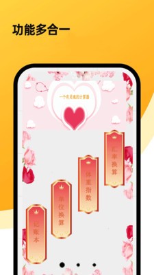 超强计算器截图4