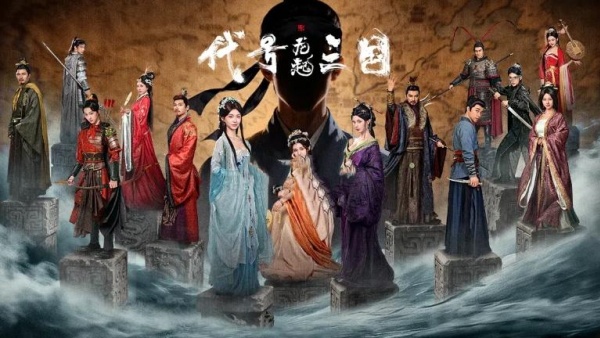 代号三国龙起都有哪些三国人物 人物关系图一览