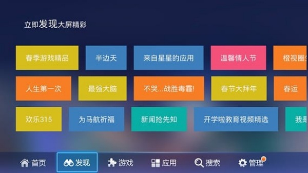 乐视应用商店