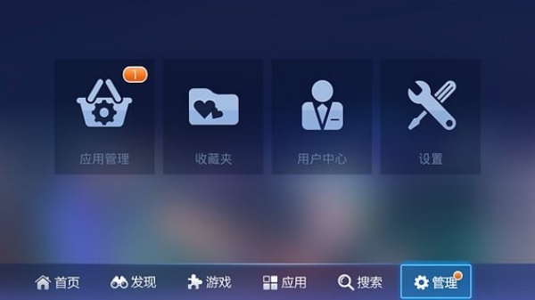 乐视应用商店