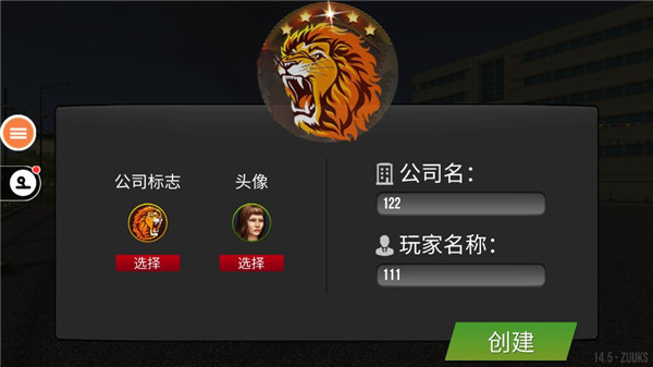 遨游中国2免费版