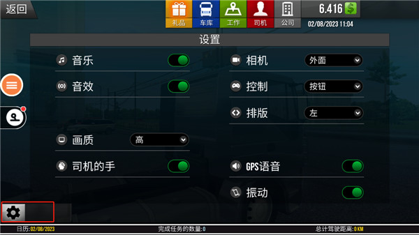 遨游中国2免费版
