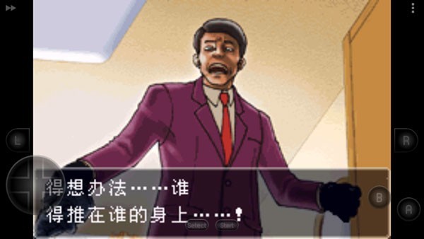 逆转裁判1汉化版截图1