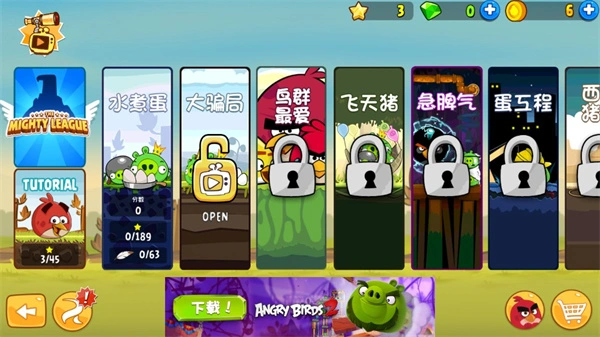疯狂的小鸟截图3