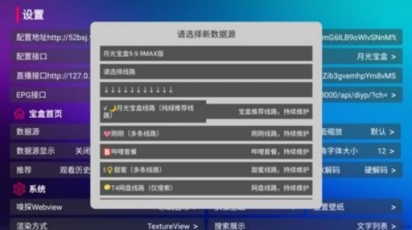 月光宝盒TV最新版