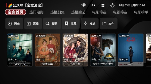 月光宝盒TV最新版