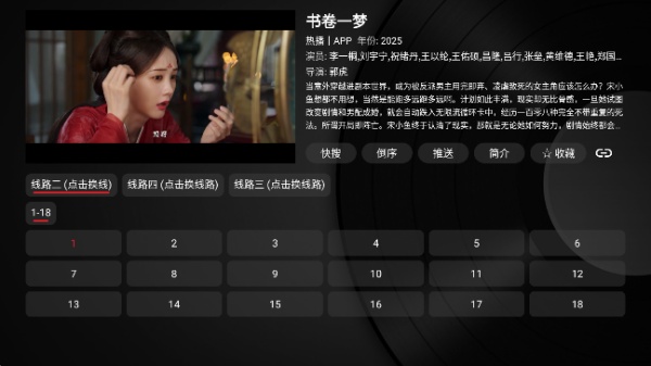 月光宝盒TV最新版