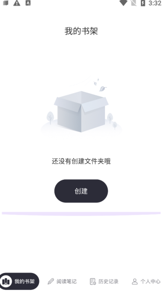 荧光阅读截图1