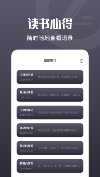 荧光阅读截图2