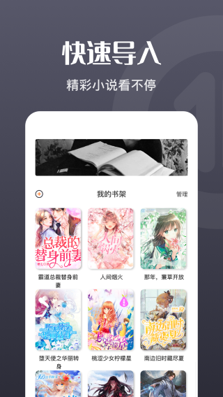 荧光阅读截图3