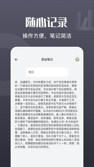 荧光阅读截图4