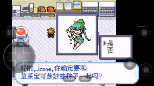 口袋妖怪火红萌娘版截图3