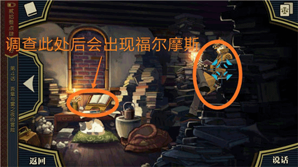 逆转裁判1汉化版