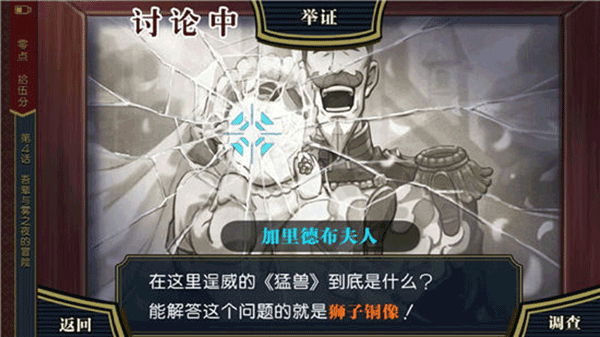 逆转裁判1汉化版