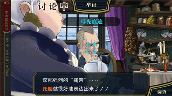 逆转裁判1汉化版