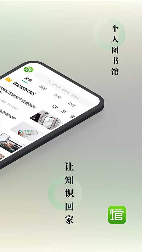 360图书馆截图1