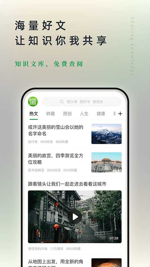 360图书馆截图2