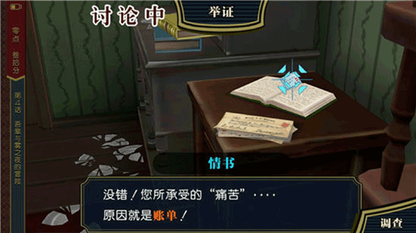 逆转裁判1汉化版