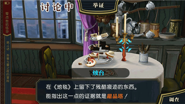 逆转裁判1汉化版