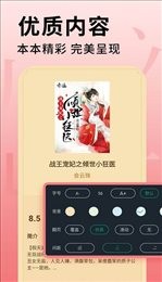 海棠御书房截图1