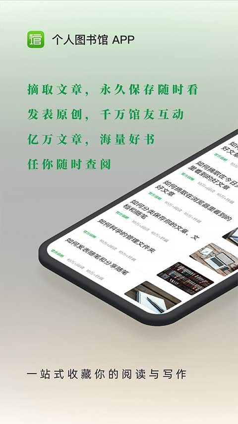 360图书馆截图4