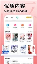 海棠御书房截图3