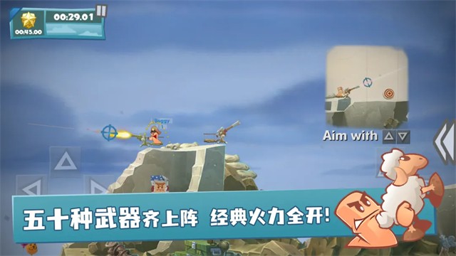 百战天虫安卓版截图2