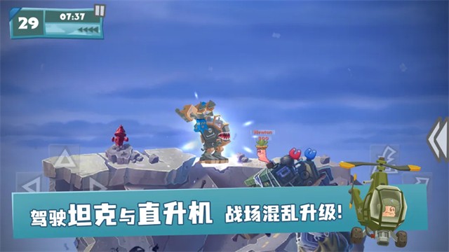 百战天虫安卓版截图3