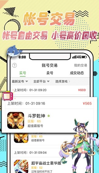 彩虹游戏盒子截图0