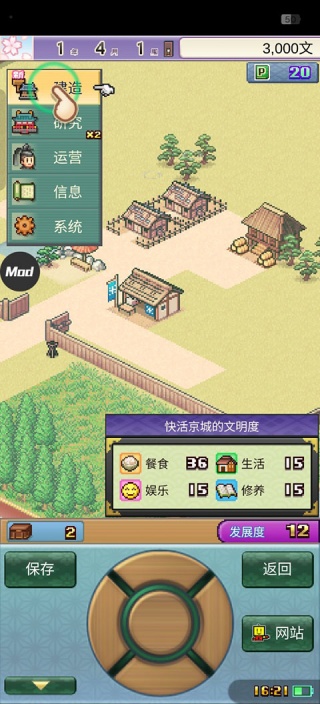 平安古都物语