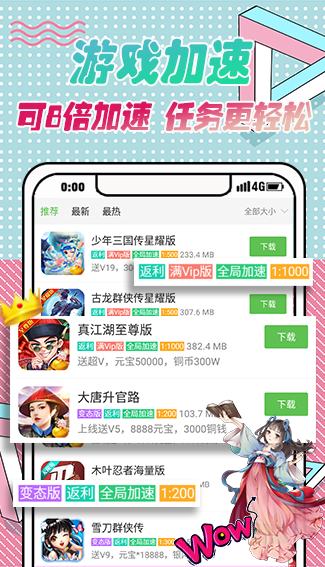 彩虹游戏盒子截图1