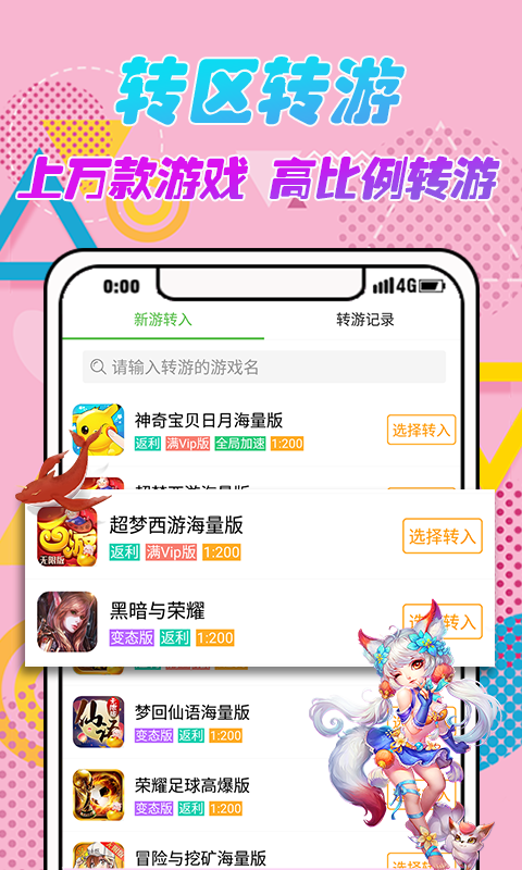 彩虹游戏盒子截图2