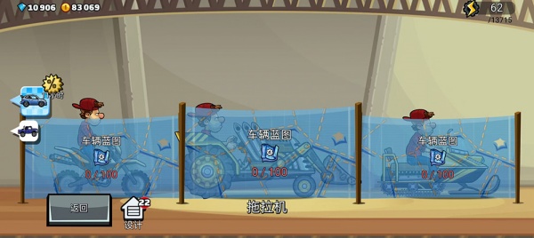 登山赛车2内置mod菜单
