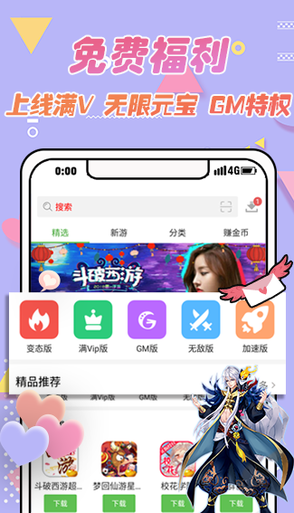 彩虹游戏盒子截图3