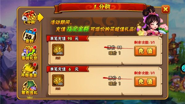 西游奇遇记