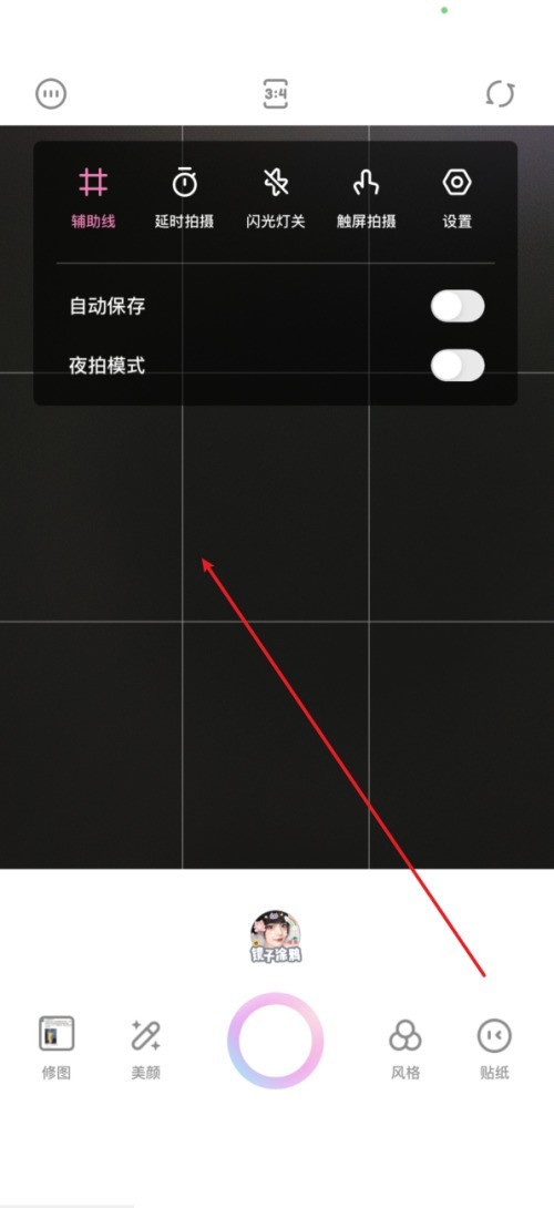 一甜相机如何开启辅助线 辅助线打开教程