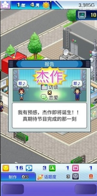 开拍电视制作物语