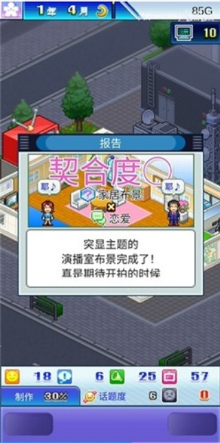 开拍电视制作物语