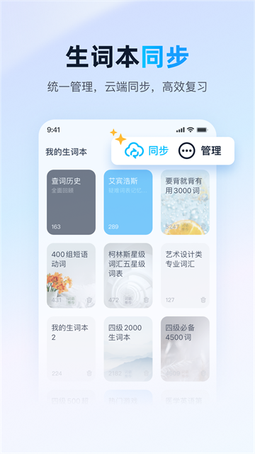 金山词霸手机版截图1