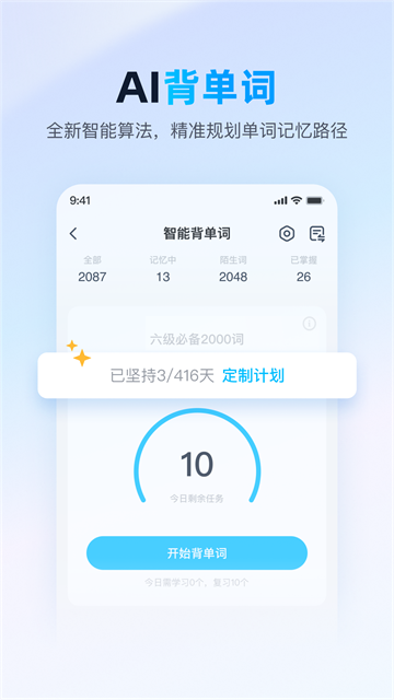 金山词霸手机版截图4
