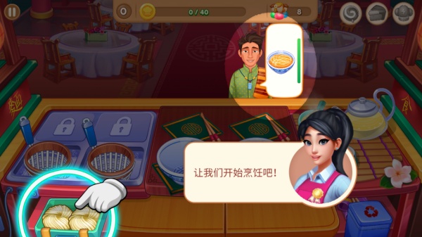 亚洲烹饪之星无限金币